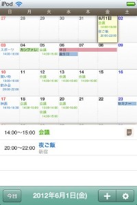 Iphoneアプリ カレンダーアプリの決定版 内蔵カレンダーの閲覧に適した 月特化カレンダー Moca 財経新聞