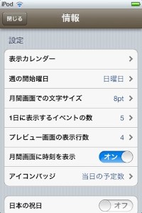 「月特化カレンダー Moca」は月表示に特化して、カレンダー表示が縦にシームレスにスクロールできるという特徴をもった無料アプリです。