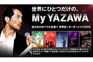 画像：TSUTAYAカンパニー