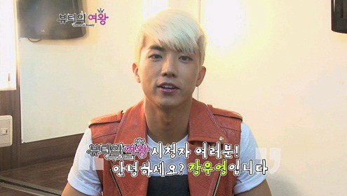 2PMのウヨンが、体型管理のノウハウを公開した。
