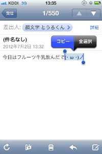 顔文字とうろくんは、お気に入りの顔文字をコピペで簡単に登録できるアプリです。