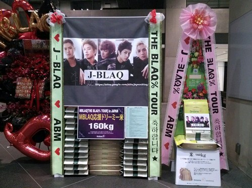 MBLAQ（エムブラック）の日本ファンらが、先月30日に東京国際フォーラムホールAで開かれたMBLAQのアジアツアー「THE BLAQ% TOUR」に応援のドリーミー米花輪160kgを贈り、目を引いた。写真 =ドリーミー
