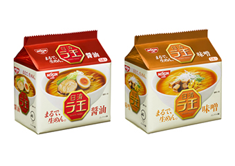 「日清ラ王 醤油 5食パック」と「日清ラ王 味噌 5食パック」(画像:日清食品) 「日清ラ王 醤油 5食パック」と「日清ラ王 味噌 5食パック」(画像:日清食品)