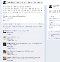 C-Jesエンターテインメントは7日、キム・ジュンスの香港コンサートのスケジュールが確定したと発表した。写真はJYJ公式フェイスブックページのスクリーンショット。C-Jesの発表に対してファンがコメントを寄せている。