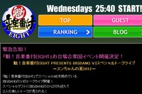 BIGBANGのV.I（スンリ）のトークライブ「魁！音楽番付EIGHT PRESENTS BIGBANG V.Iスペシャルトークライブ～スンちゃんの夏2012～」が、9日にお台場で開催される。写真は、フジテレビの告知ページ。