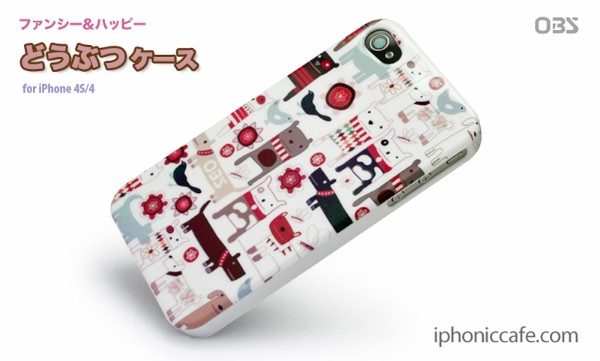 アイフォニックカフェは7日、ファンシーなデザインのiPhone 4S/4対応ケース「OBS どうぶつケース」「OBS くるまケース」を発売開始した。