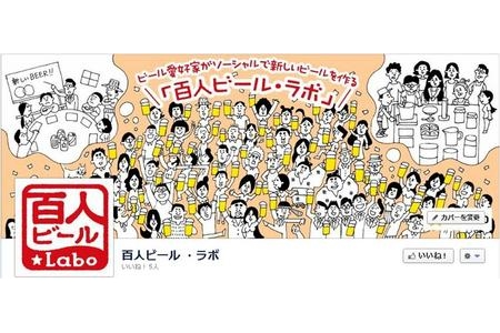 画像：サッポロビール