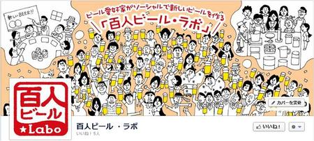 画像：サッポロビール