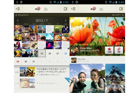 「Simplog」の利用イメージ（画像：サイバーエージェント）
