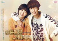 韓国SBSの新水木ドラマ『花ざかりの君たちへ』で予測不可能な三角関係を描くf(x)ソルリ、SHINeeミンホ、イ・ヒョヌという3人の“カップルポスター”2枚が公開された。写真=SM C&C 韓国SBSの新水木ドラマ『花ざかりの君たちへ』で予測不可能な三角関係を描くf(x)ソルリ、SHINeeミンホ、イ・ヒョヌという3人の“カップルポスター”2枚が公開された。写真=SM C&C