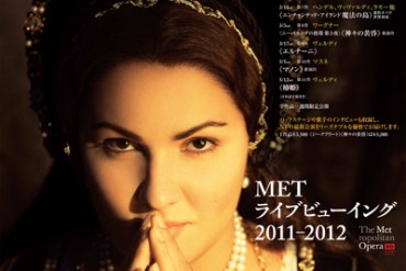 史上初、ワーグナー「ニーベルングの指環」4部作一挙上映、新演出でよみがえった18時間超の超大作