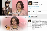 アイドルグループZE:A（帝国の子供たち）のシワンが女優キム・ヒソンのファンとして独特の愛情表現を見せた。