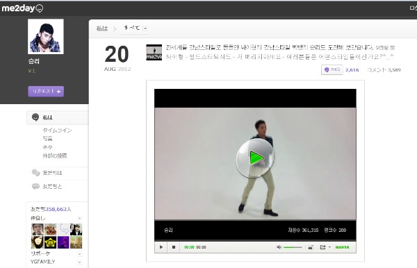 BIGBANGのスンリ（V.I）が、このところ米国でも注目を集めている韓国の人気歌手PSYの「江南スタイル」に挑戦した。写真はスンリのme2day。