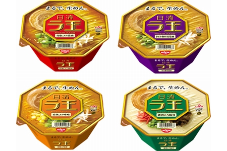 「日清ラ王」パッケージ画像（画像：日清食品）