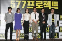 映画『577プロジェクト』試写会開催－30日に韓国で封切り（14）