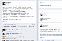 JYJの所属事務所C-JeSエンターテインメントは23日、パク・ユチョンの台湾ファンミーティングの日程などを発表した。写真はJYJ公式フェイスブックページのスクリーンショット。