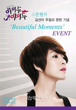 女優キム・ソナ効果がこれほど強烈だとは知らなかった。ドラマ『I DO I DO』の放映が終了したにもかかわらず、キム・ソナが着用したアイテムは不動の人気だ。販売量はむしろ加速度を増している。 女優キム・ソナ効果がこれほど強烈だとは知らなかった。ドラマ『I DO I DO』の放映が終了したにもかかわらず、キム・ソナが着用したアイテムは不動の人気だ。販売量はむしろ加速度を増している。