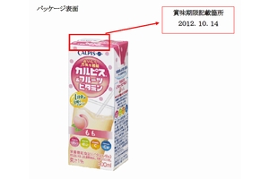 パッケージ上の賞味期限表示について（画像：カルピス）