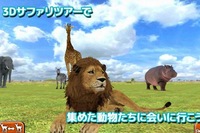 ライノスタジオは動物やデコレーションを並べて自分だけの「サファリ」を作ることが出来る「ワイルドサファリ」をリリースしました。