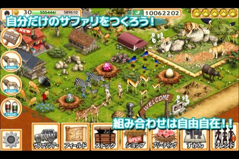 ライノスタジオは動物やデコレーションを並べて自分だけの「サファリ」を作ることが出来る「ワイルドサファリ」をリリースしました。
