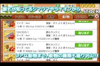 ライノスタジオは動物やデコレーションを並べて自分だけの「サファリ」を作ることが出来る「ワイルドサファリ」をリリースしました。