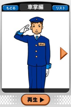 Mynavi Corporationはエンターテイメントアプリ「ﾀﾞｧｼｪﾘｴｽ」をリリースしました。
駅や電車内でお馴染みの「車掌セリフ」はもちろん、日常の言いづらいセリフを約250シチュエーション収録。