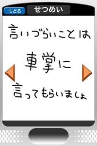 Mynavi Corporationはエンターテイメントアプリ「ﾀﾞｧｼｪﾘｴｽ」をリリースしました。
駅や電車内でお馴染みの「車掌セリフ」はもちろん、日常の言いづらいセリフを約250シチュエーション収録。
