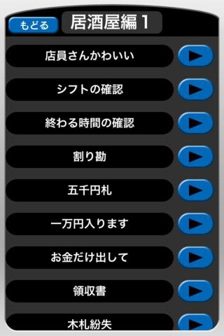 Mynavi Corporationはエンターテイメントアプリ「ﾀﾞｧｼｪﾘｴｽ」をリリースしました。
駅や電車内でお馴染みの「車掌セリフ」はもちろん、日常の言いづらいセリフを約250シチュエーション収録。
