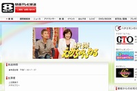 BIGBNAGのV.I（スンリ）が、8月31日（金）放送のバラエティ番組「怪傑えみちゃんねる」（関西テレビ）に出演する。写真は関西テレビWebサイトの「怪傑えみちゃんねる」紹介ページ。