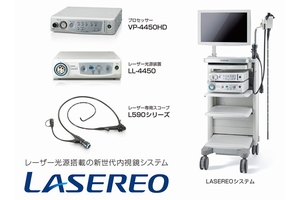 新世代内視鏡システム「LASEREO（レザリオ）」（画像：富士フイルム）
