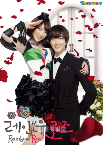 人気ガールズグループKARAのカン・ジヨンが初主演したことで話題となった日韓合作ドラマ『恋するメゾン～Rainbow Rose～』が韓国でも放送スタートする。来る9月6日より毎週木曜日の夜9時に、2話ずつ放送される予定。