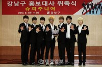 SUPER JUNIORが4日午後、ソウル江南(カンナム)区三星洞(サムソンドン)の江南区役所で行われた江南区広報大使委嘱式に出席した。 SUPER JUNIORが4日午後、ソウル江南(カンナム)区三星洞(サムソンドン)の江南区役所で行われた江南区広報大使委嘱式に出席した。