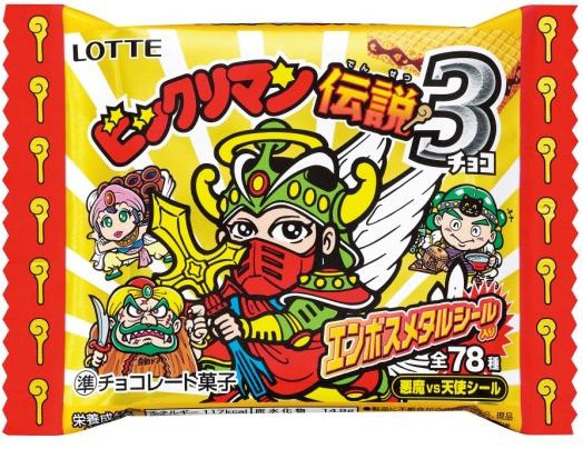 ビックリマンチョコの復刻第3弾「ビックリマン伝説3」（画像：ロッテ）