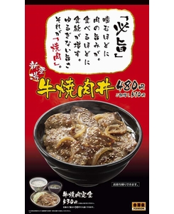 画像：吉野家ホールディングス