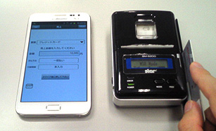 スマートフォンを活用した法人企業向けクレジットカード等決済ソリューション(画像:NTTドコモ) スマートフォンを活用した法人企業向けクレジットカード等決済ソリューション(画像:NTTドコモ)