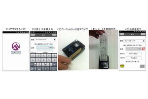 クレジットカード決済イメージ(画像:NTTドコモ) クレジットカード決済イメージ(画像:NTTドコモ)