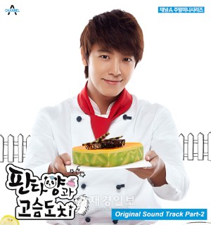 チャンネルAの週末ドラマ「パンダさんとハリネズミ」に対して、SUPER JUNIORのK.R.Y(ギュヒョン、リョウク、イェソン)が甘美なサントラ曲で全面的な支援に出た。 チャンネルAの週末ドラマ「パンダさんとハリネズミ」に対して、SUPER JUNIORのK.R.Y(ギュヒョン、リョウク、イェソン)が甘美なサントラ曲で全面的な支援に出た。