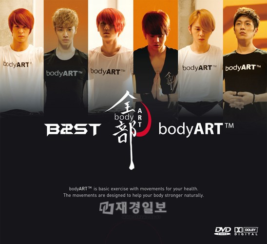 ニューミニアルバムのタイトル曲『美しい夜』の活動を無事終えたBEAST（ビースト）が、19日にDVD発売記念のショーケースを開く。