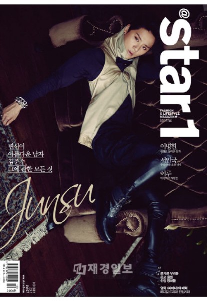 JYJキム・ジュンスが、改めてその人気を立証した。写真＝『アットスタイル』　10月号