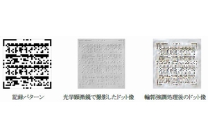 画像：日立製作所