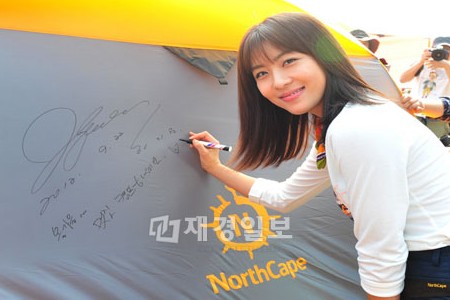アウトドアブランド「North Cape」(North cape/www.northcapekorea.com)のイメージモデルに抜擢された女優ハ・ジウォンが、22日、チサンリゾートでファンらとキャンプを楽しんだ。