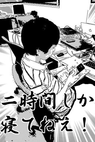 「漫画カメラ」は人物、風景が漫画風になる面白カメラです。細かい設定は必要なく、フレームを設定し写真を撮るだけで少年誌のような漫画風の写真になります。
