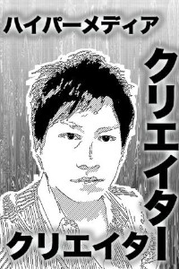 「漫画カメラ」は人物、風景が漫画風になる面白カメラです。細かい設定は必要なく、フレームを設定し写真を撮るだけで少年誌のような漫画風の写真になります。