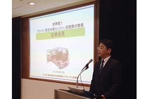 世界初となる「ガソリン混合水素エンジン」自動車の発表記者会見の様子（写真：ITカーズ）