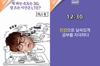 サムスン電子は「ギャラクシープレイヤー5.8」の発売を記念し、勉強に役立つ“INFINITEギャラクシープレイヤー勉強刺激テーマアプリケーション”を公開した。