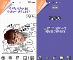 サムスン電子は「ギャラクシープレイヤー5.8」の発売を記念し、勉強に役立つ“INFINITEギャラクシープレイヤー勉強刺激テーマアプリケーション”を公開した。