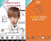 サムスン電子は「ギャラクシープレイヤー5.8」の発売を記念し、勉強に役立つ“INFINITEギャラクシープレイヤー勉強刺激テーマアプリケーション”を公開した。