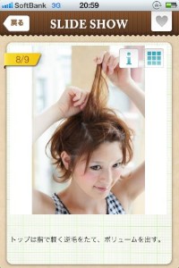 リクルートはライフスタイルアプリ「スタイルレシピ」をリリースしました。