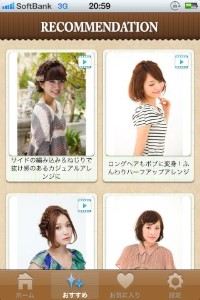 リクルートはライフスタイルアプリ「スタイルレシピ」をリリースしました。