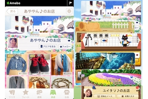 「毎日フリマ」の利用イメージ(画像:サイバーエージェント) 「毎日フリマ」の利用イメージ(画像:サイバーエージェント)
